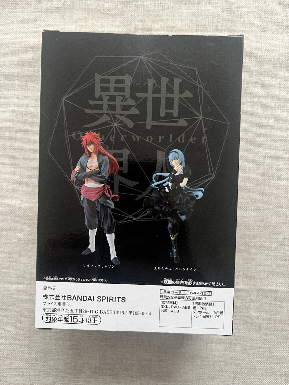 That Time I Got Reincarnated as a Slime Vol. 19 Guy Crimson Figure (B/1)