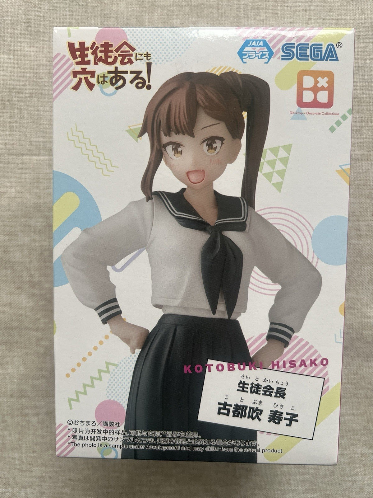 There is Also a Hole in the Student Organization! Hisako Kotobuki Figure (B/1)