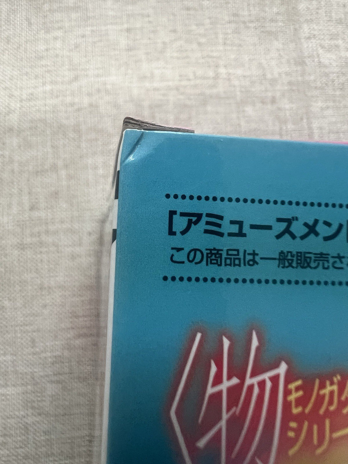 Monogatari Series Tsubasa Hanekawa Premium Figure SEGA (B/1)