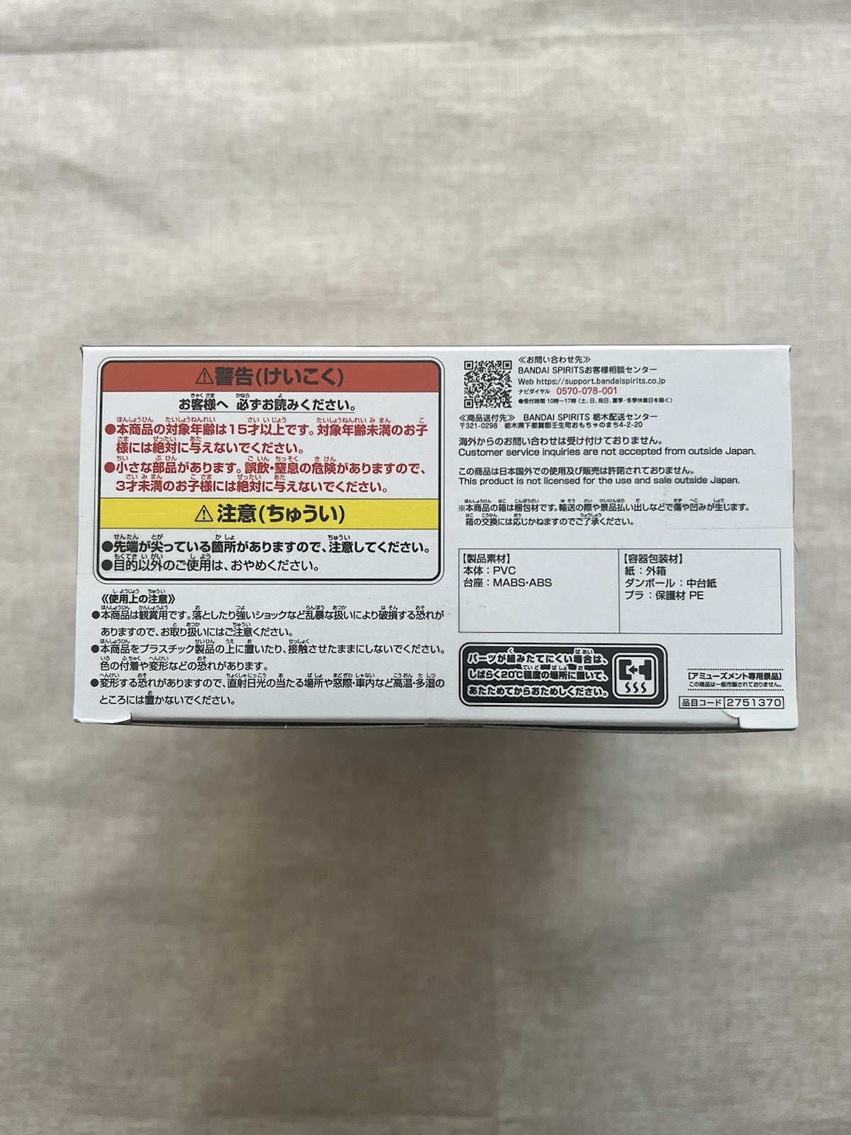Dragon Ball Daima Vegeta Super Saiyan 3 Figure With Panel Banpresto (B/1)