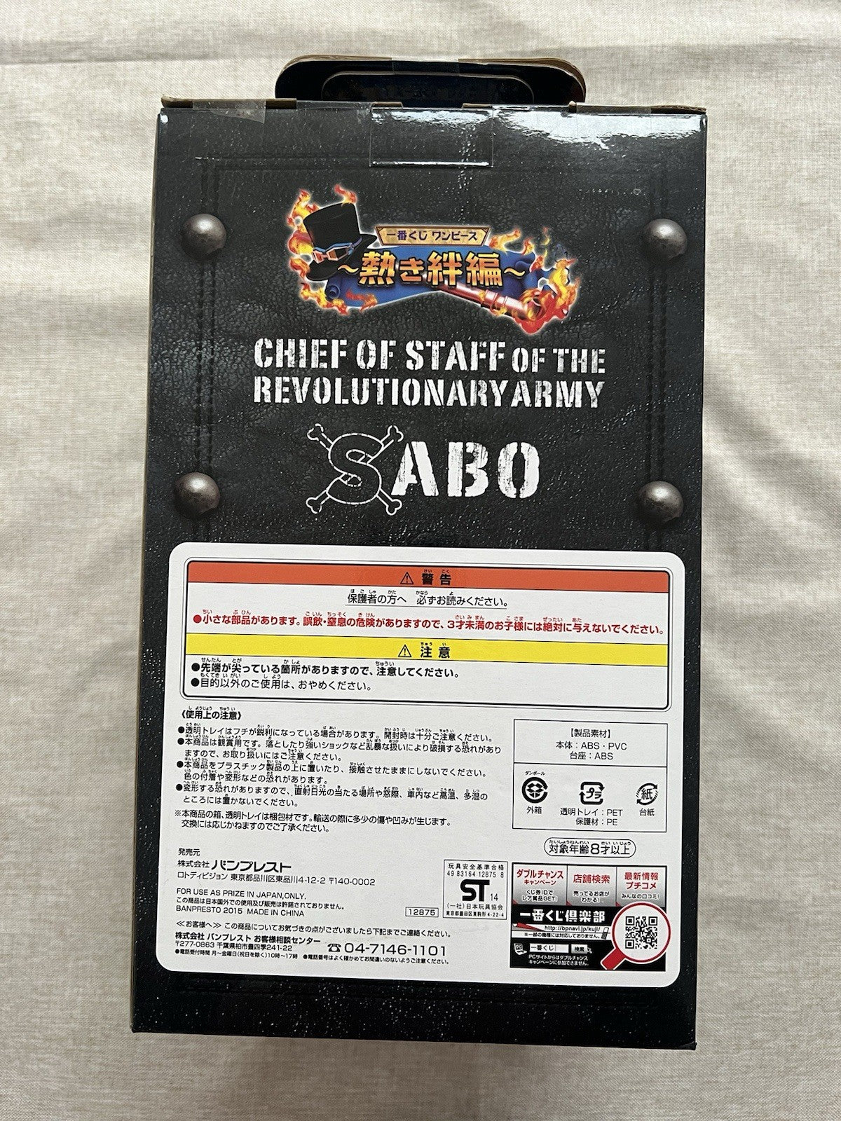 One Piece Sabo Ichiban Kuji Atsuki Kizuna Last One Prize Figure (B/1)