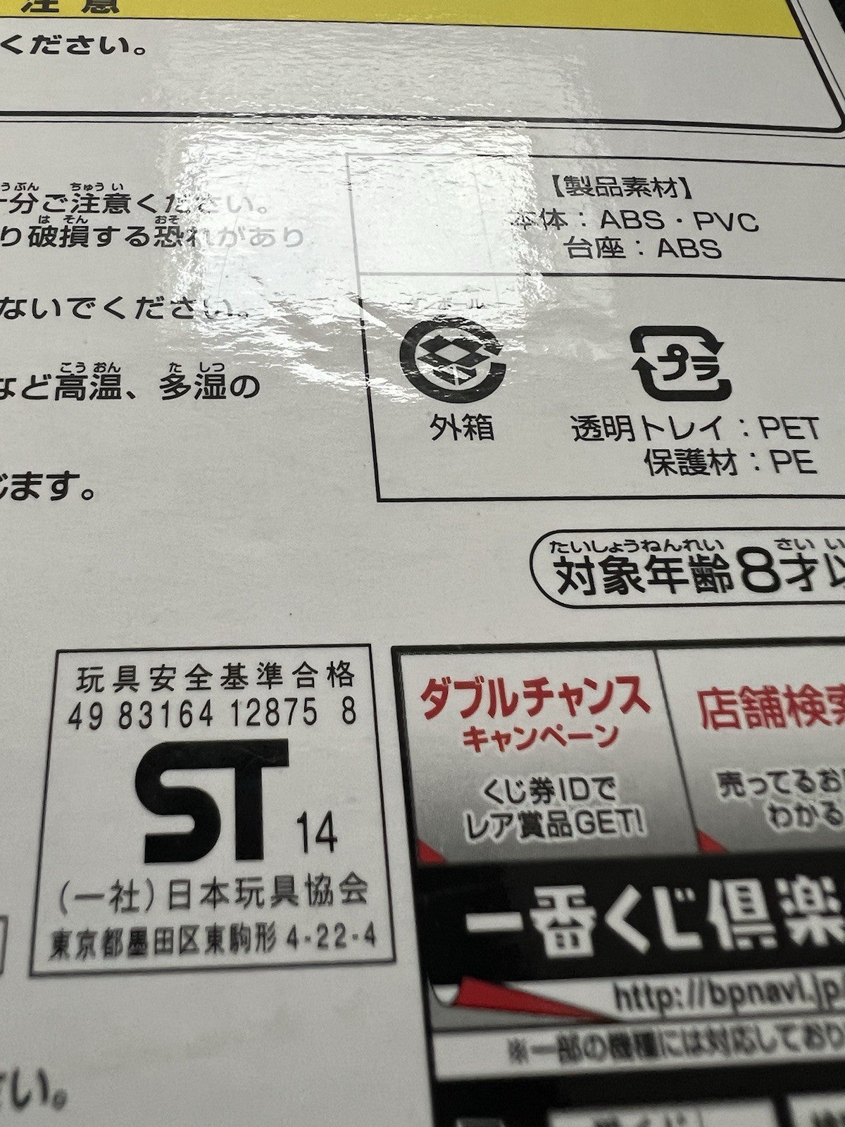 One Piece Sabo Ichiban Kuji Atsuki Kizuna Last One Prize Figure (B/1)