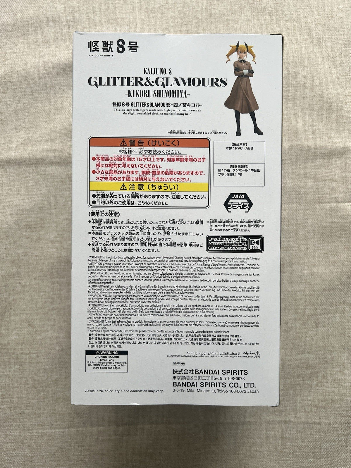 Kaiju No.8 Kikoru Shinomiya Glitter & Glamours Figure Banpresto (B/1)