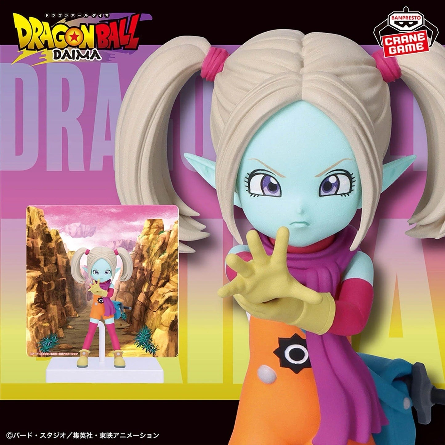 Dragon Ball Daima Panzy with Panel Figure Banpresto (B/1)