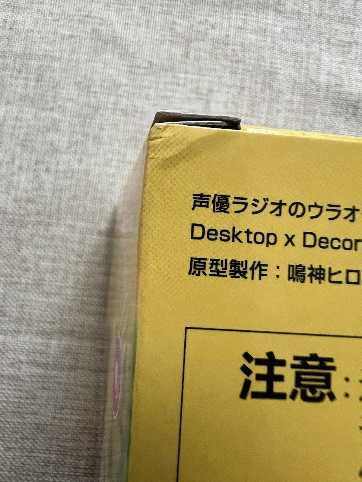 Seiyuu Radio no Ura Omote Yuhi Yugure Desktop x Decorate Figure Sega (B/1)