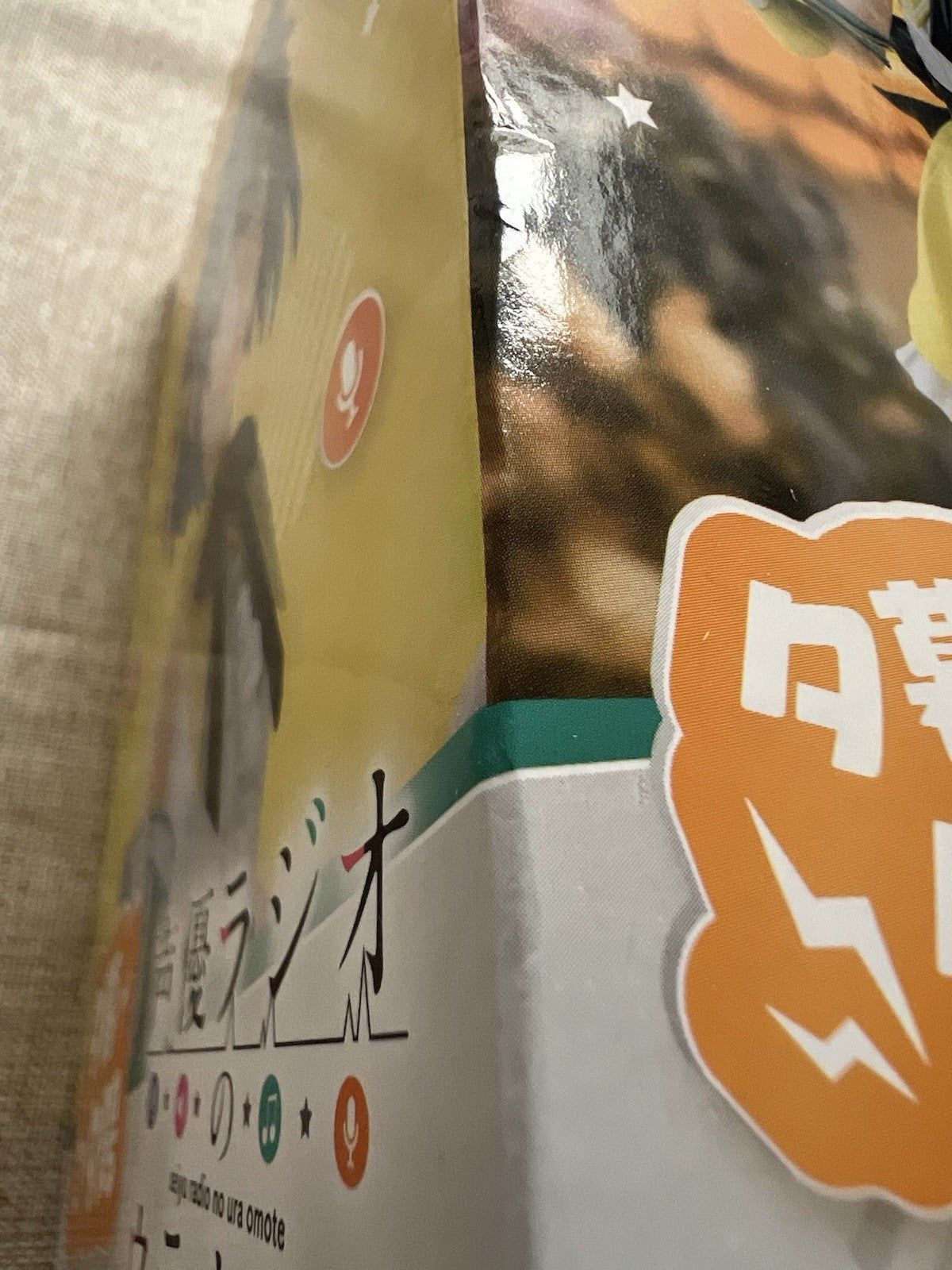 Seiyuu Radio no Ura Omote Yuhi Yugure Desktop x Decorate Figure Sega (B/1)