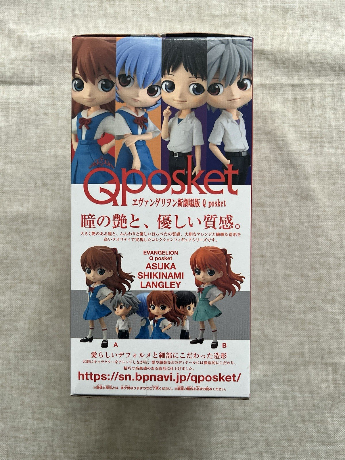 Evangelion Asuka Langley School Uniform Q Posket Ver. A Figure (B/1)