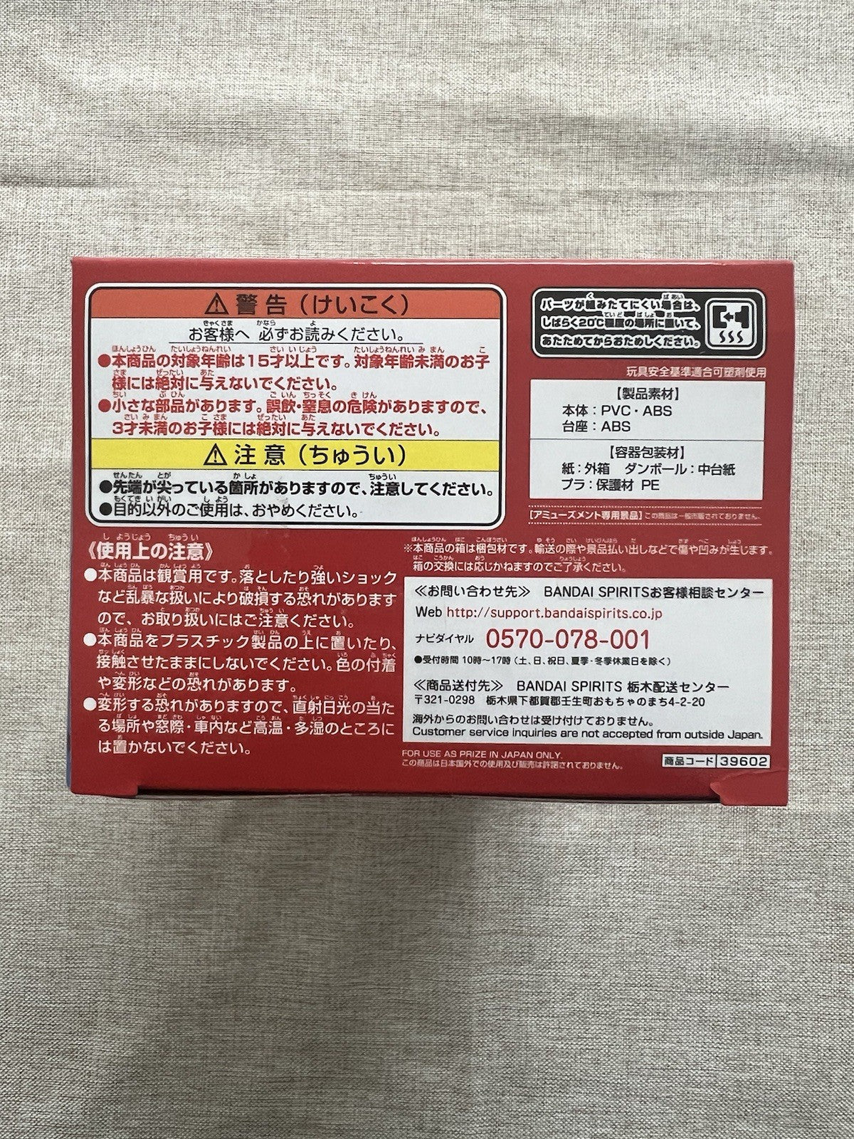 Evangelion Asuka Langley School Uniform Q Posket Ver. A Figure (B/1)