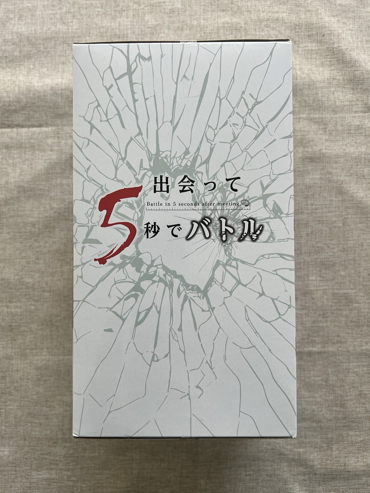 Battle In 5 Seconds After Meeting Yuri Amagake Banpresto Figure (B/1)