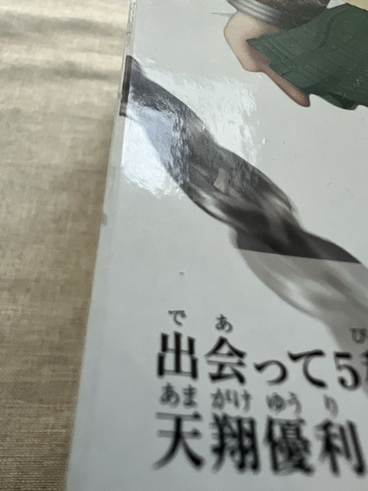 Battle In 5 Seconds After Meeting Yuri Amagake Banpresto Figure (B/1)