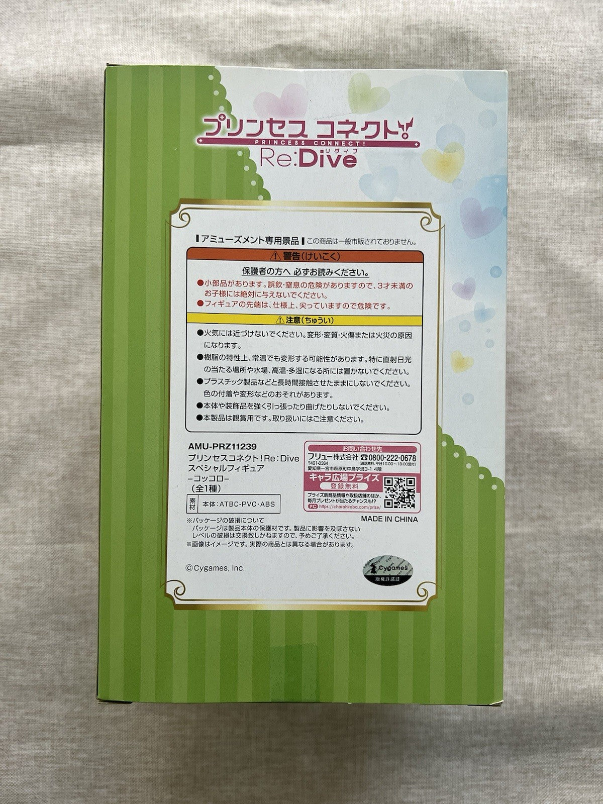 Princess Connect! Re:Dive: Kokkoro Special Figure FuRyu (B/1)
