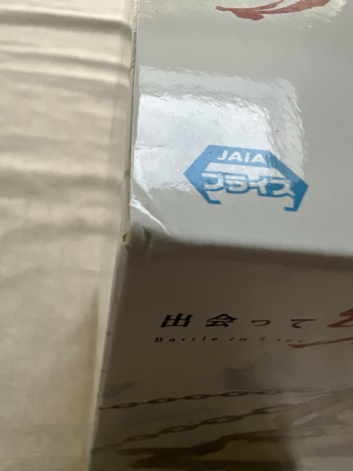 Battle In 5 Seconds After Meeting Yuri Amagake Banpresto Figure (B/1)
