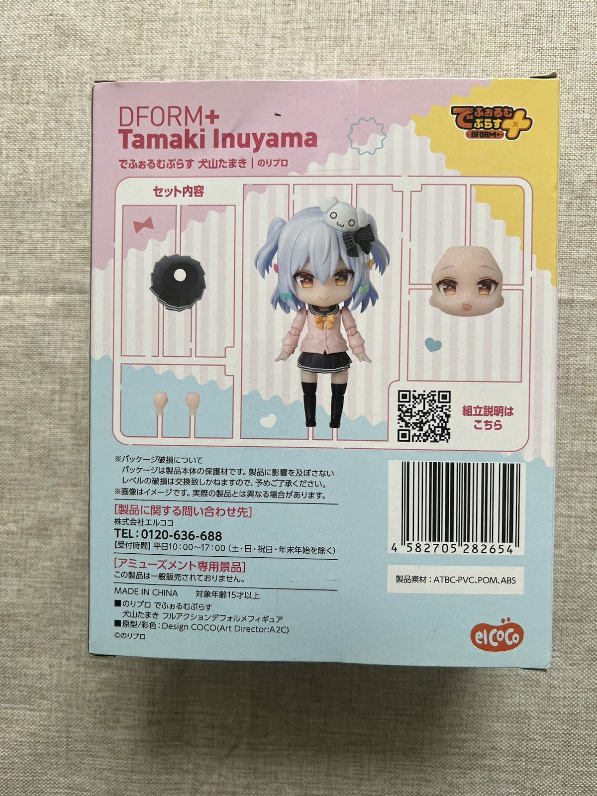 Noripro DFORM+ Tamaki Inuyama Deformed Figure elCOCO (B/1)