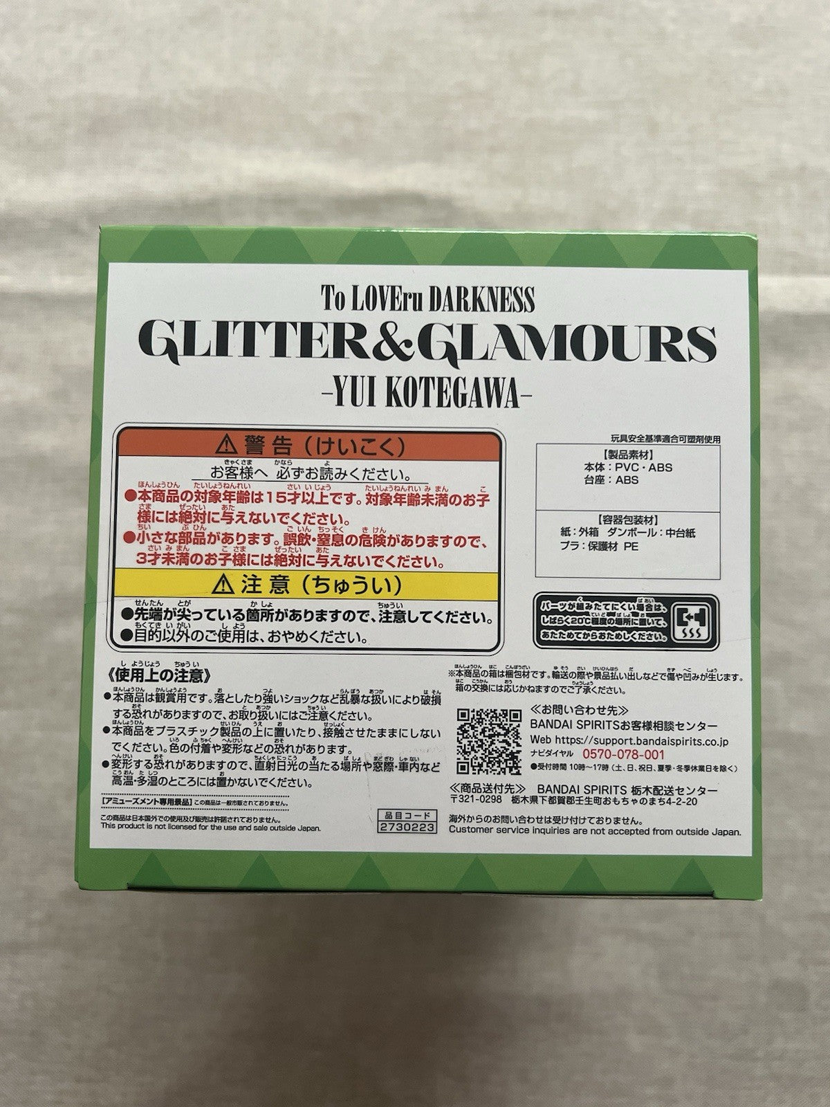 To LOVEru Darkness Yui Kotegawa Glitter & Glamours Figure Banpresto (A/1)