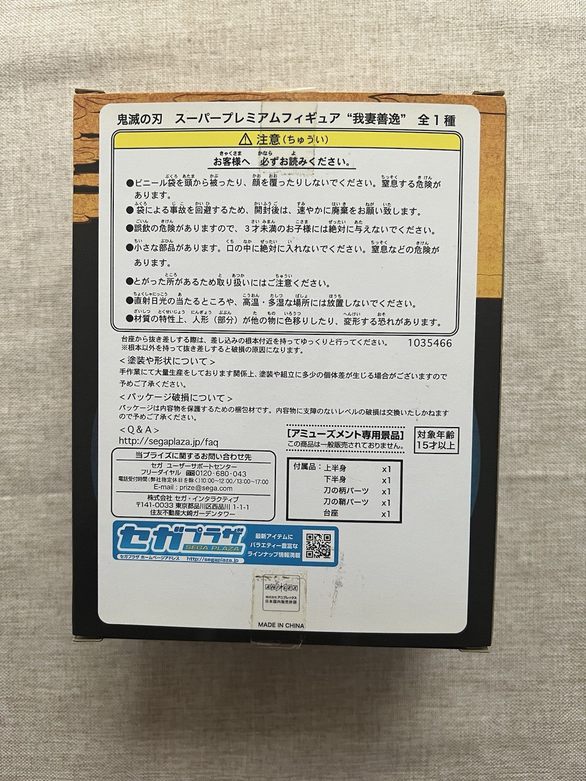 Demon Slayer Zenitsu Agatsuma SPM Figure SEGA (B/1)