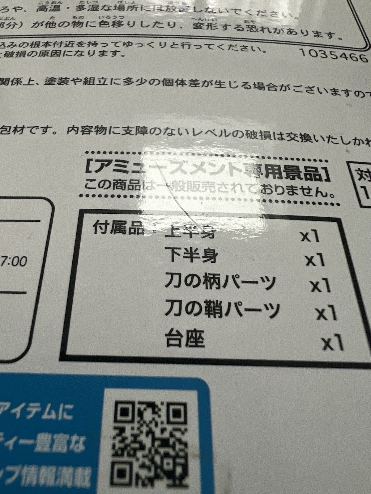 Demon Slayer Zenitsu Agatsuma SPM Figure SEGA (B/1)