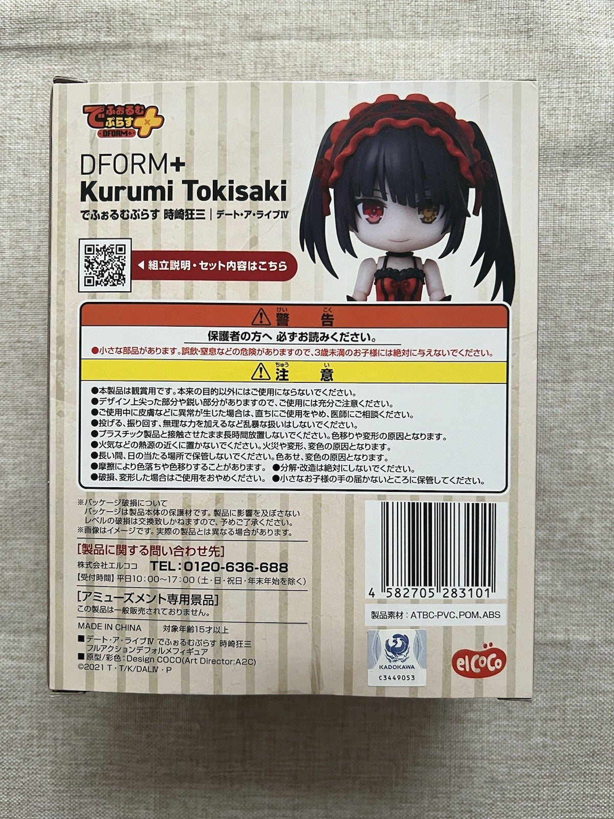 Date A Live IV Deform + Kurumi  Tokisaki Figure Elcoco (B/1)