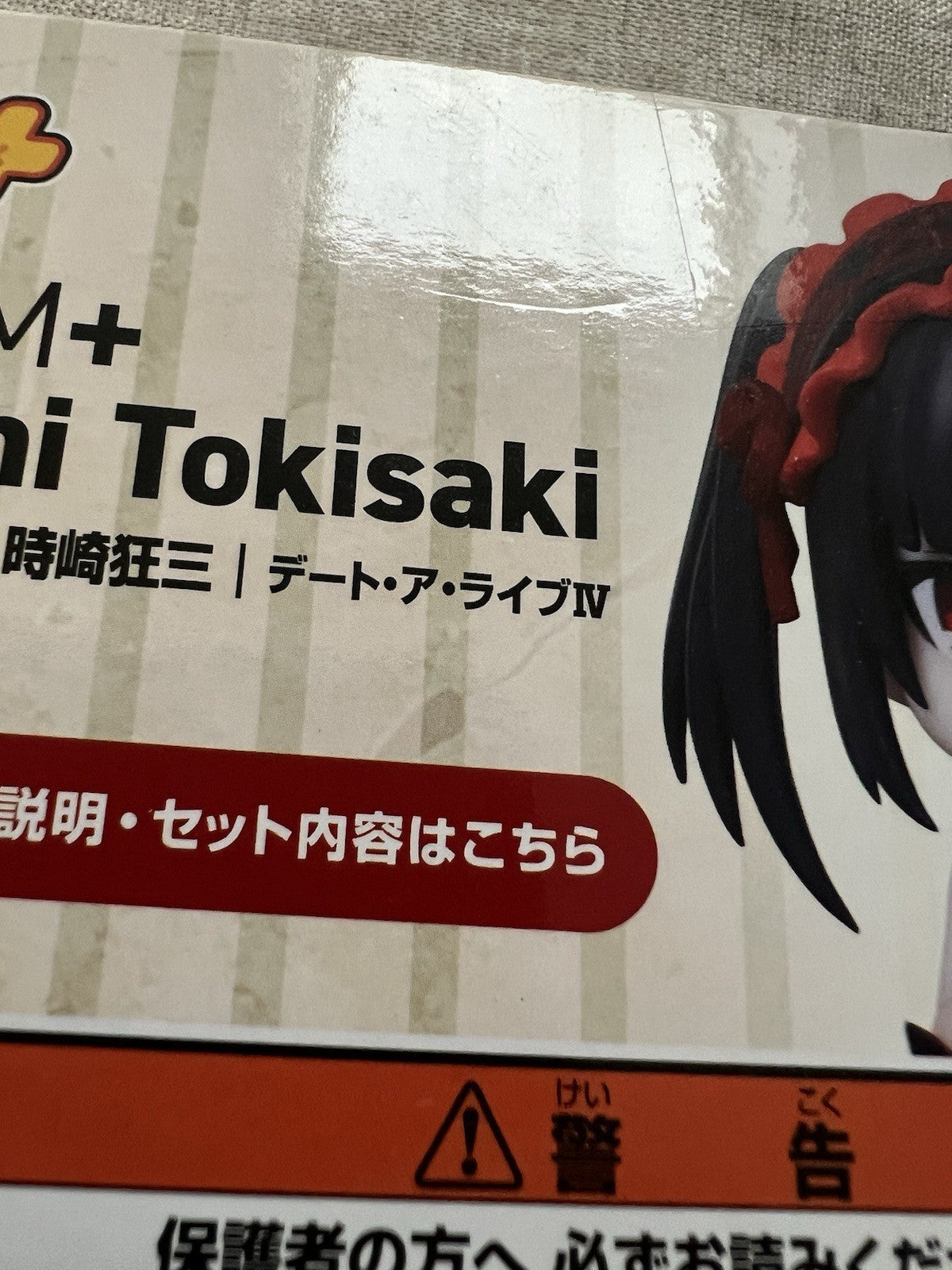 Date A Live IV Deform + Kurumi  Tokisaki Figure Elcoco (B/1)