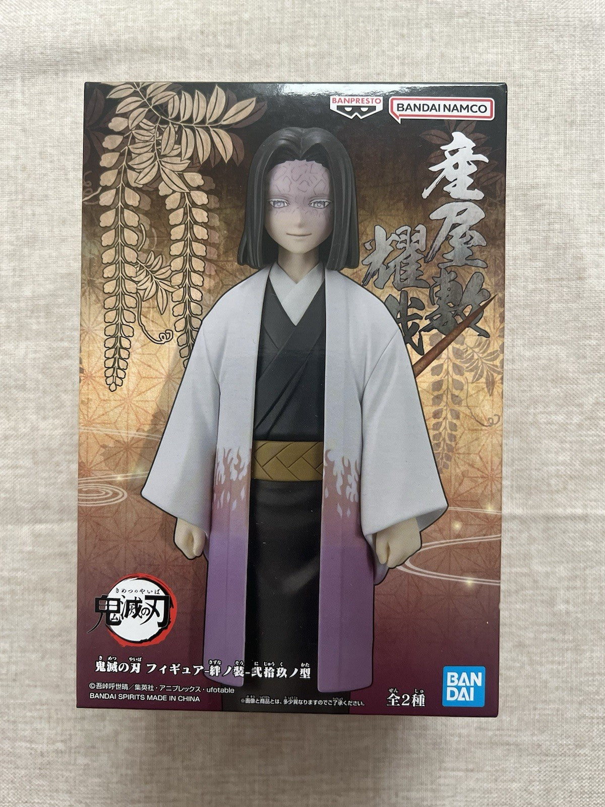 Demon Slayer Kagaya Ubuyashiki Kizuna No Sou Vol 29 Figure Banpresto (B/1)