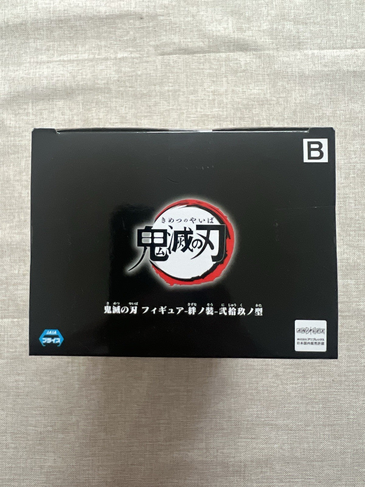 Demon Slayer Kagaya Ubuyashiki Kizuna No Sou Vol 29 Figure Banpresto (B/1)