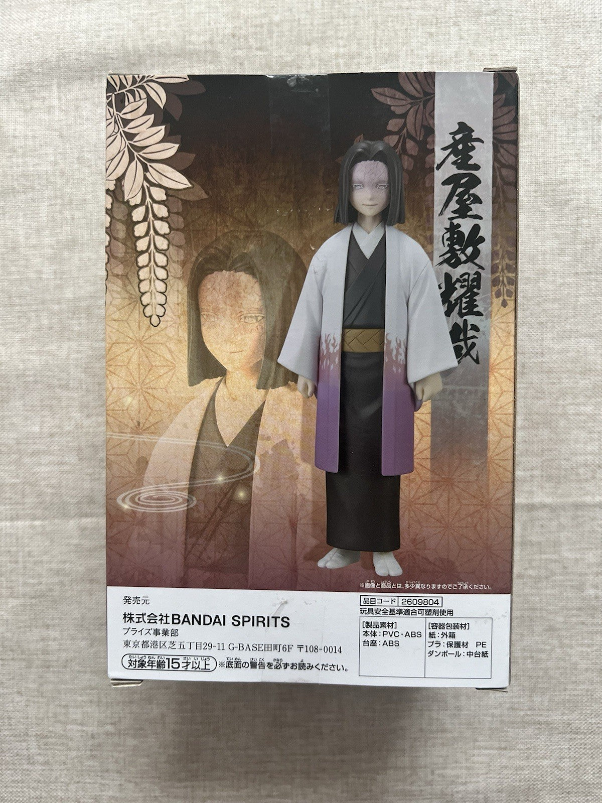 Demon Slayer Kagaya Ubuyashiki Kizuna No Sou Vol 29 Figure Banpresto (B/1)