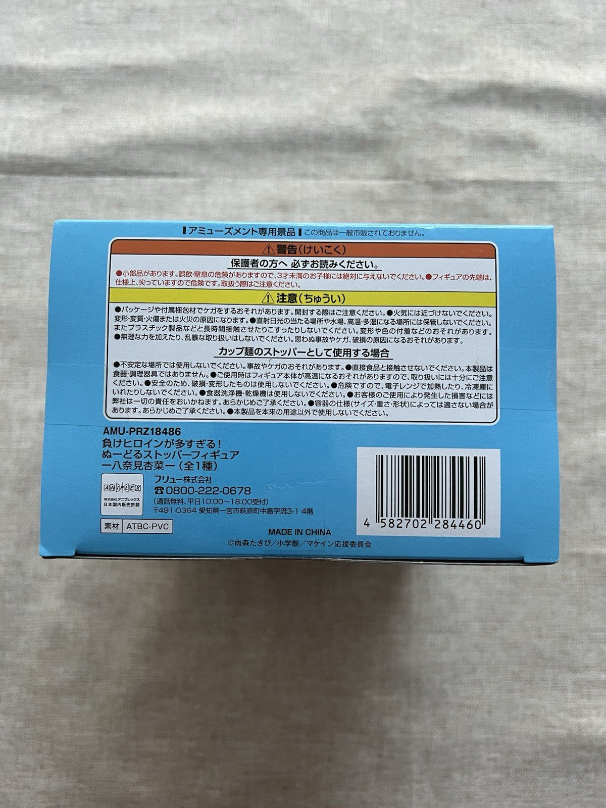 Makeine : Too Many Losing Heroines Anna Yanami Noodle Stopper Figure New UK