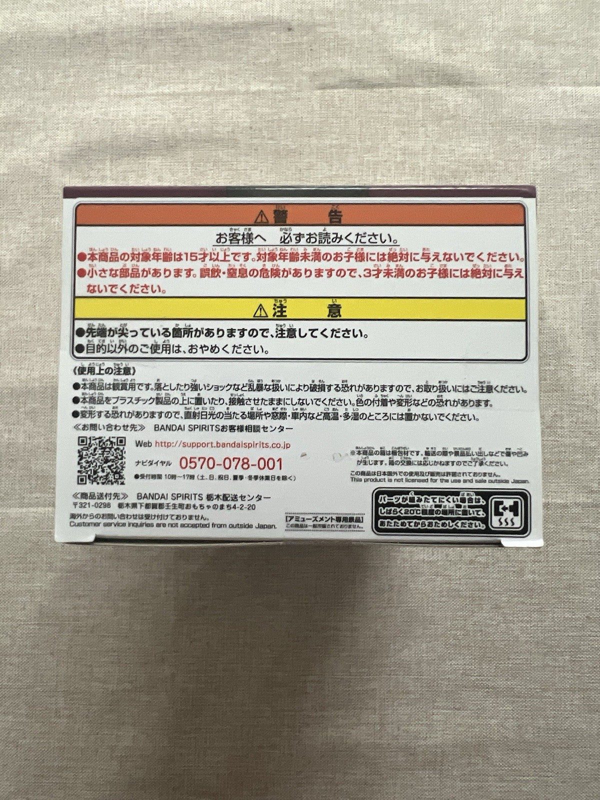 Demon Slayer Kagaya Ubuyashiki Kizuna No Sou Vol 29 Figure Banpresto (B/1)