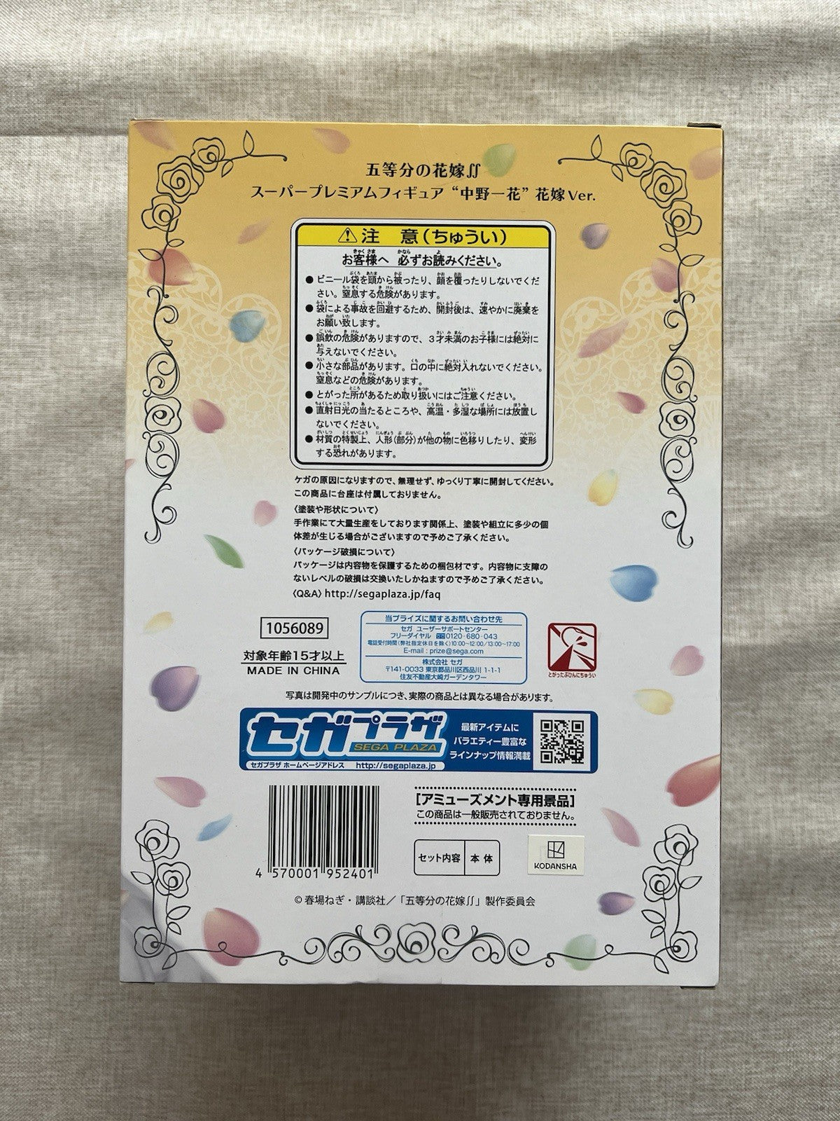 The Quintessential Quintuplets Ichika Nakano SPM Wedding Dress Ver Sega (C/1)