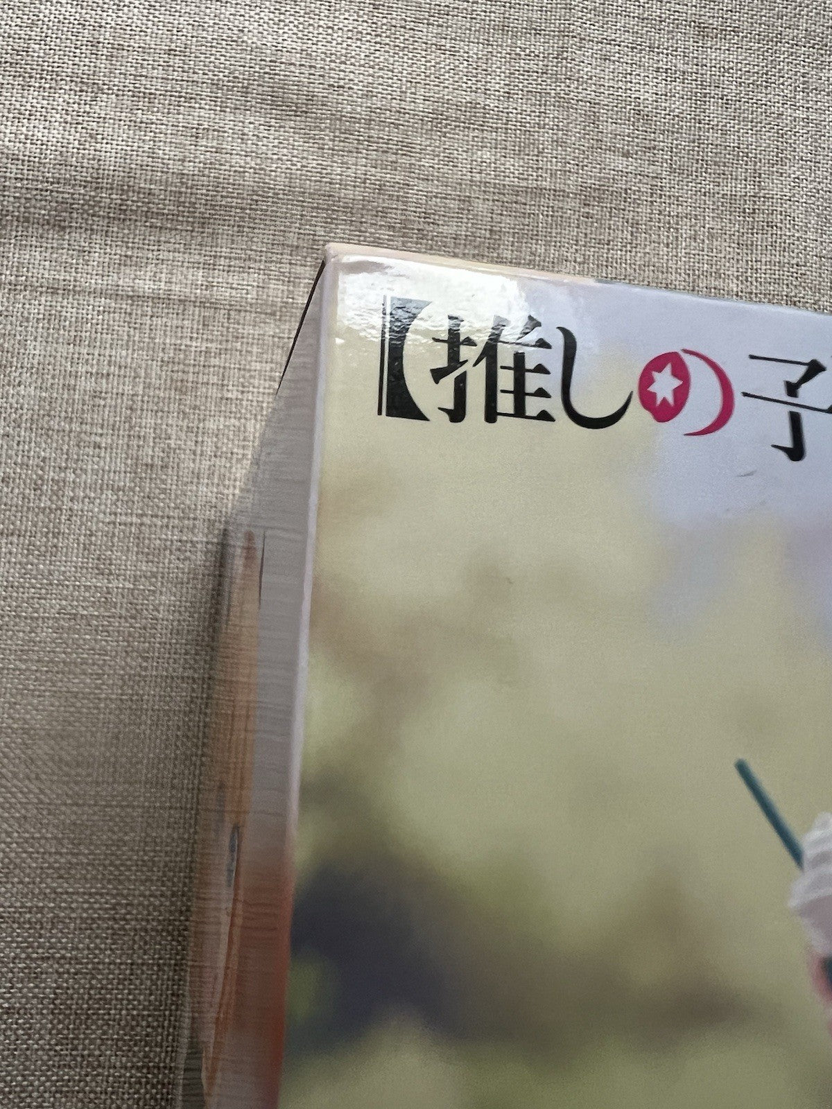 Oshi no Ko MEMcho Plain Clothes Ver Figure Banpresto (B/1)