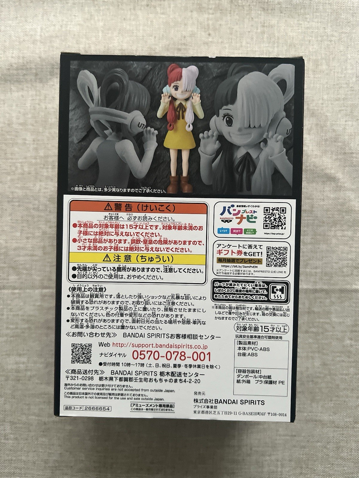 One Piece Film Red Uta Children DXF The Grandline Series Figure (B/1)