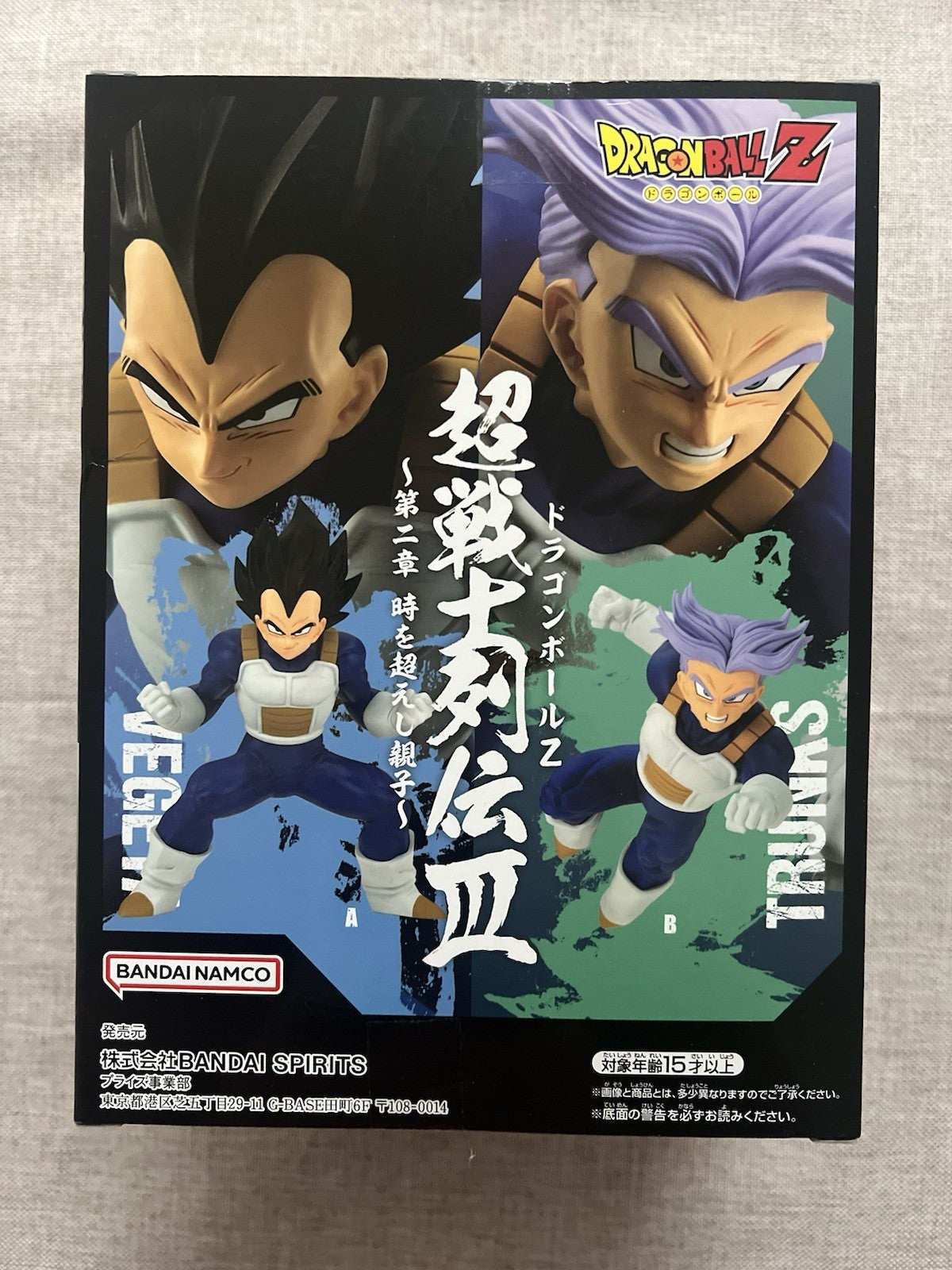 Dragon Ball Z Super Warriors Battle Retsuden III Vol.2 Trunks Figure (B/1)