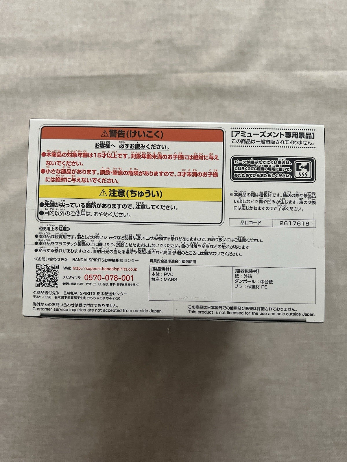 Dragon Ball Z Super Warriors Battle Retsuden III Vol.2 Trunks Figure (B/1)