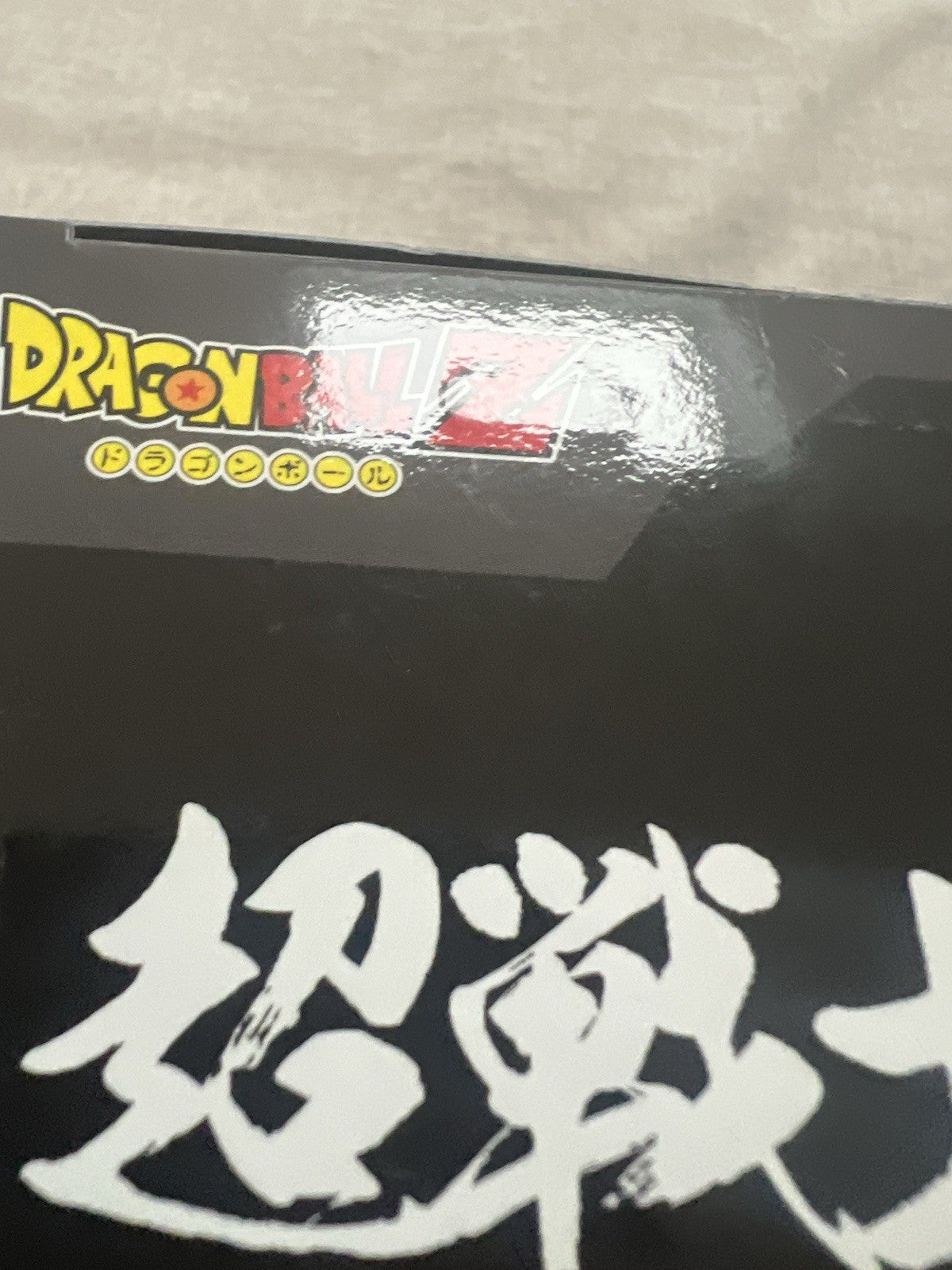 Dragon Ball Z Super Warriors Battle Retsuden III Vol.2 Trunks Figure (B/1)