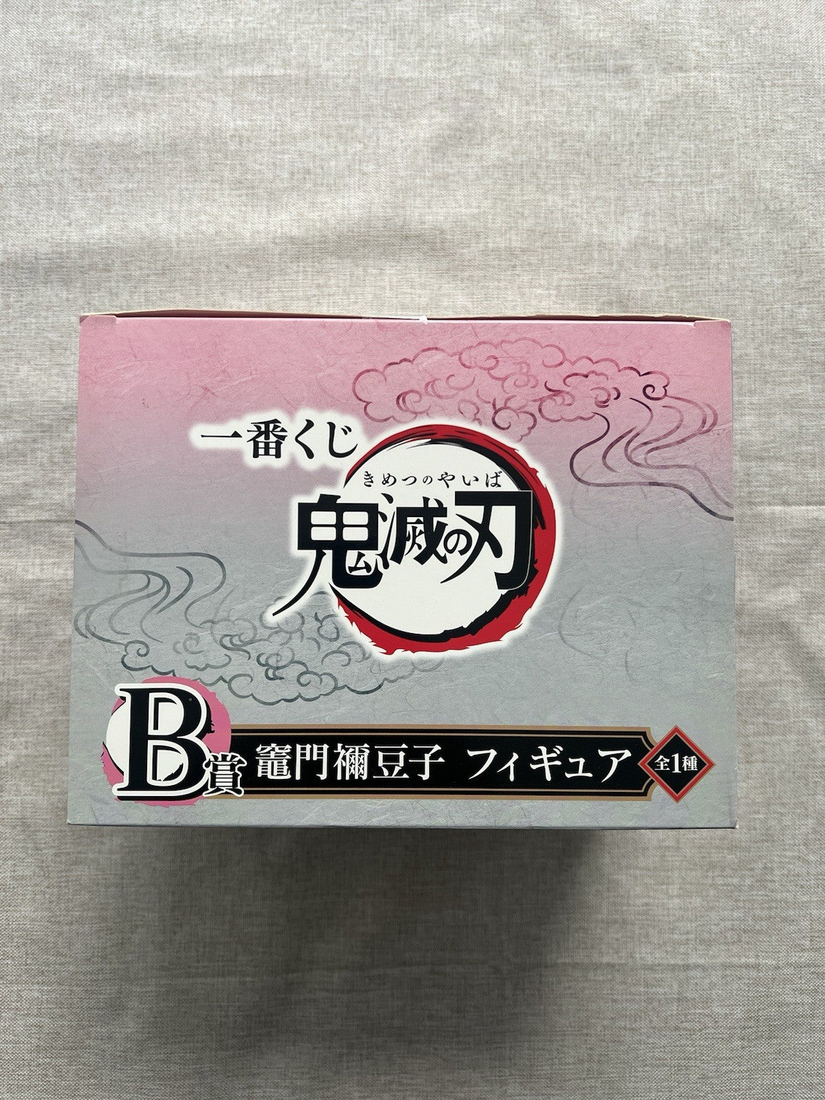 Demon Slayer: Kimetsu no Yaiba Nezuko Kamado Ichiban Kuji B Figure (B/1)