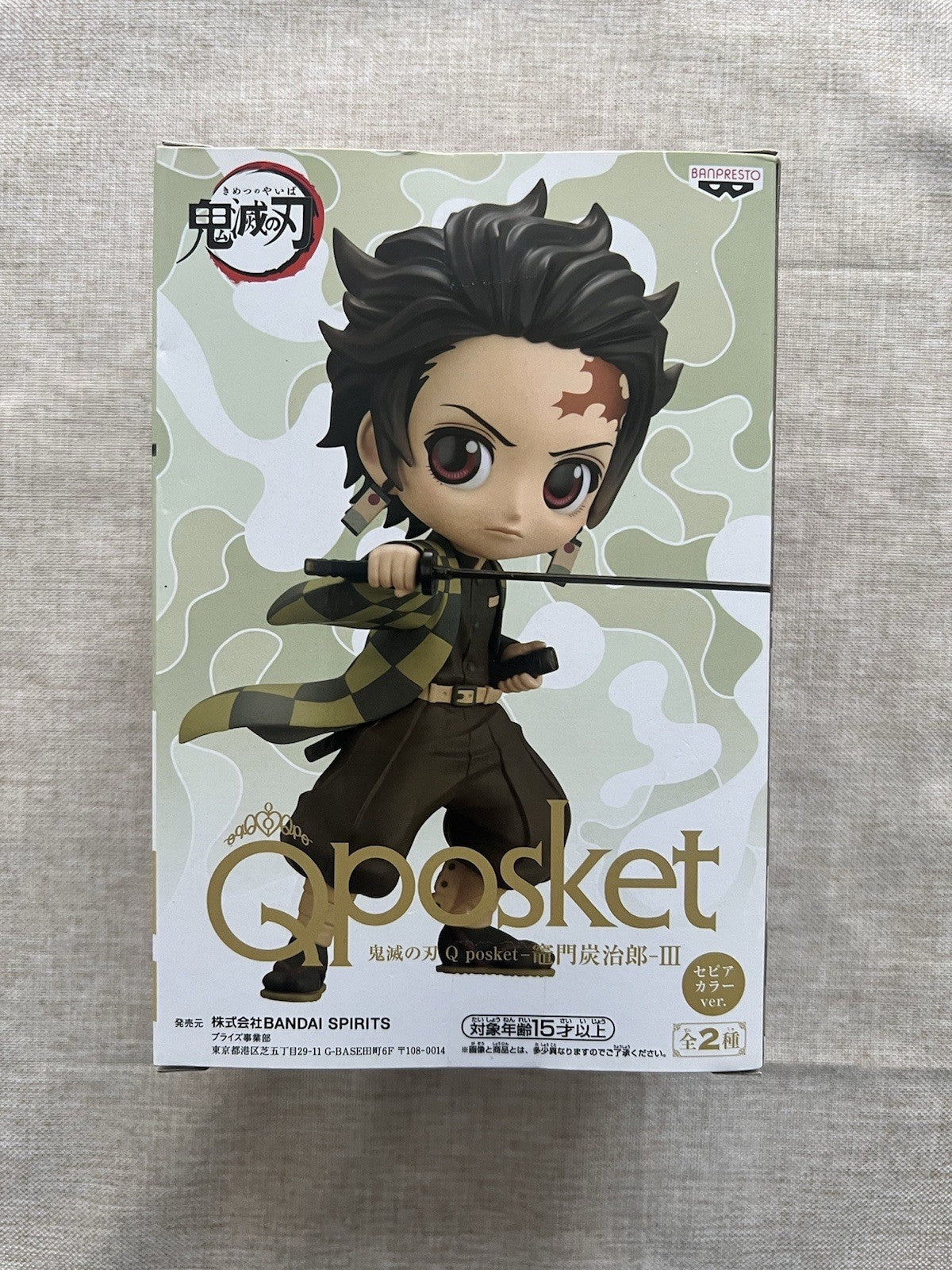 Demon Slayer Tanjiro Kamado Q Posket III Ver B Figure Banpresto (B/1)