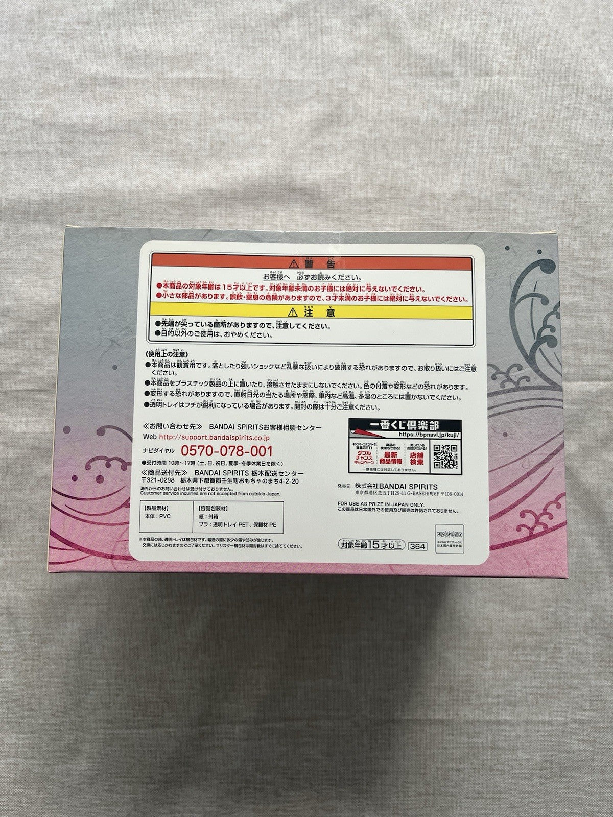 Demon Slayer: Kimetsu no Yaiba Nezuko Kamado Ichiban Kuji B Figure (B/1)