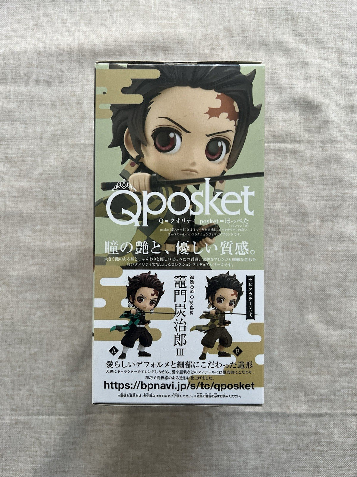 Demon Slayer Tanjiro Kamado Q Posket III Ver B Figure Banpresto (B/1)