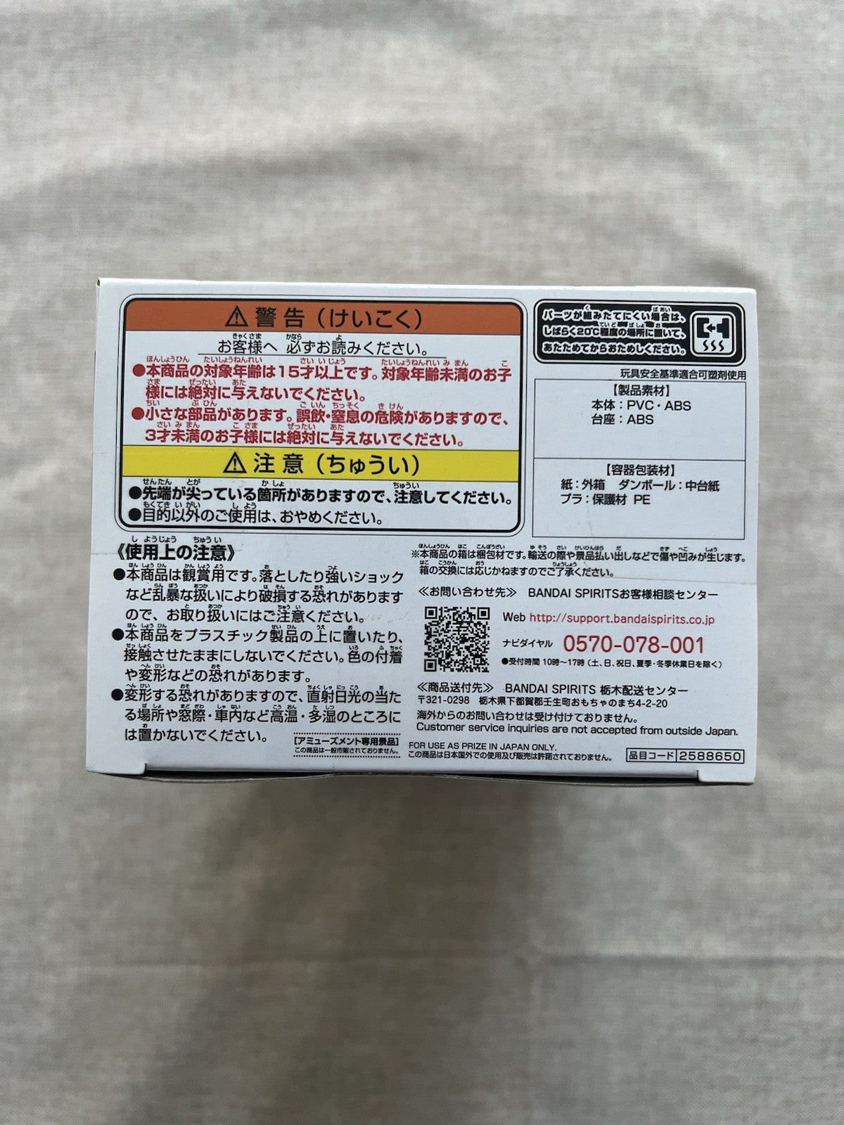 Demon Slayer Tanjiro Kamado Q Posket III Ver B Figure Banpresto (B/1)