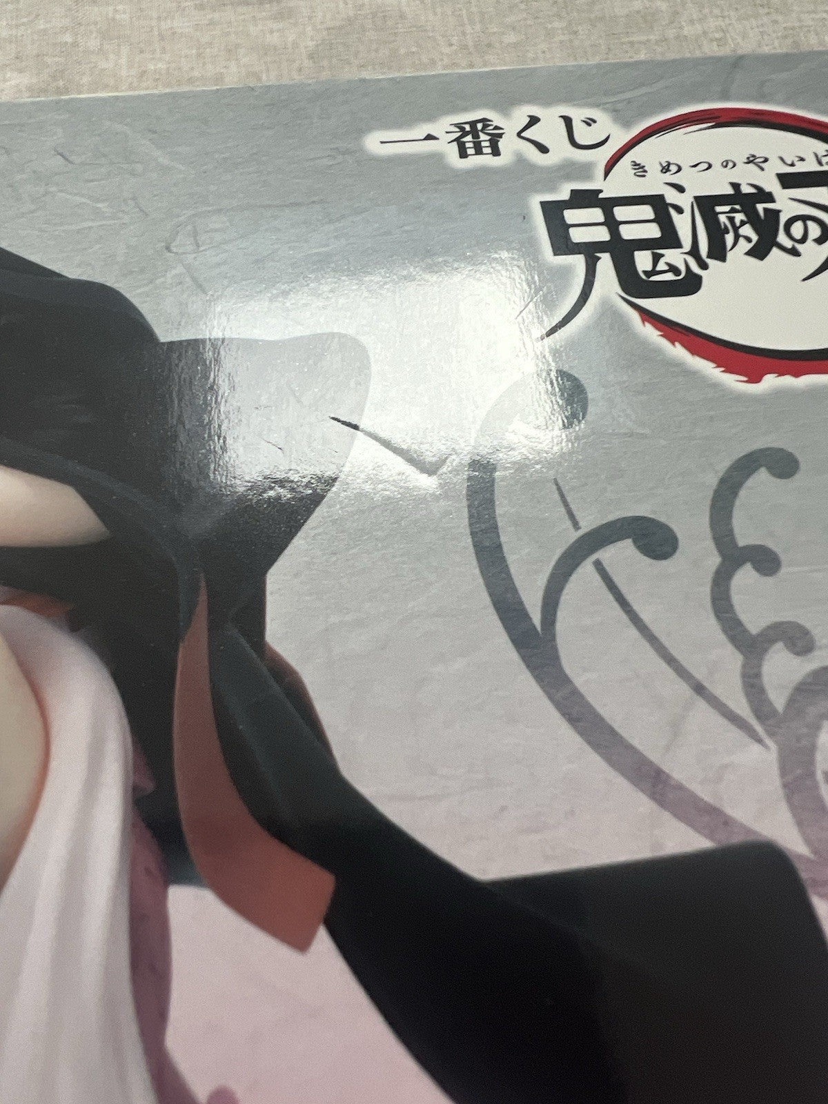 Demon Slayer: Kimetsu no Yaiba Nezuko Kamado Ichiban Kuji B Figure (B/1)