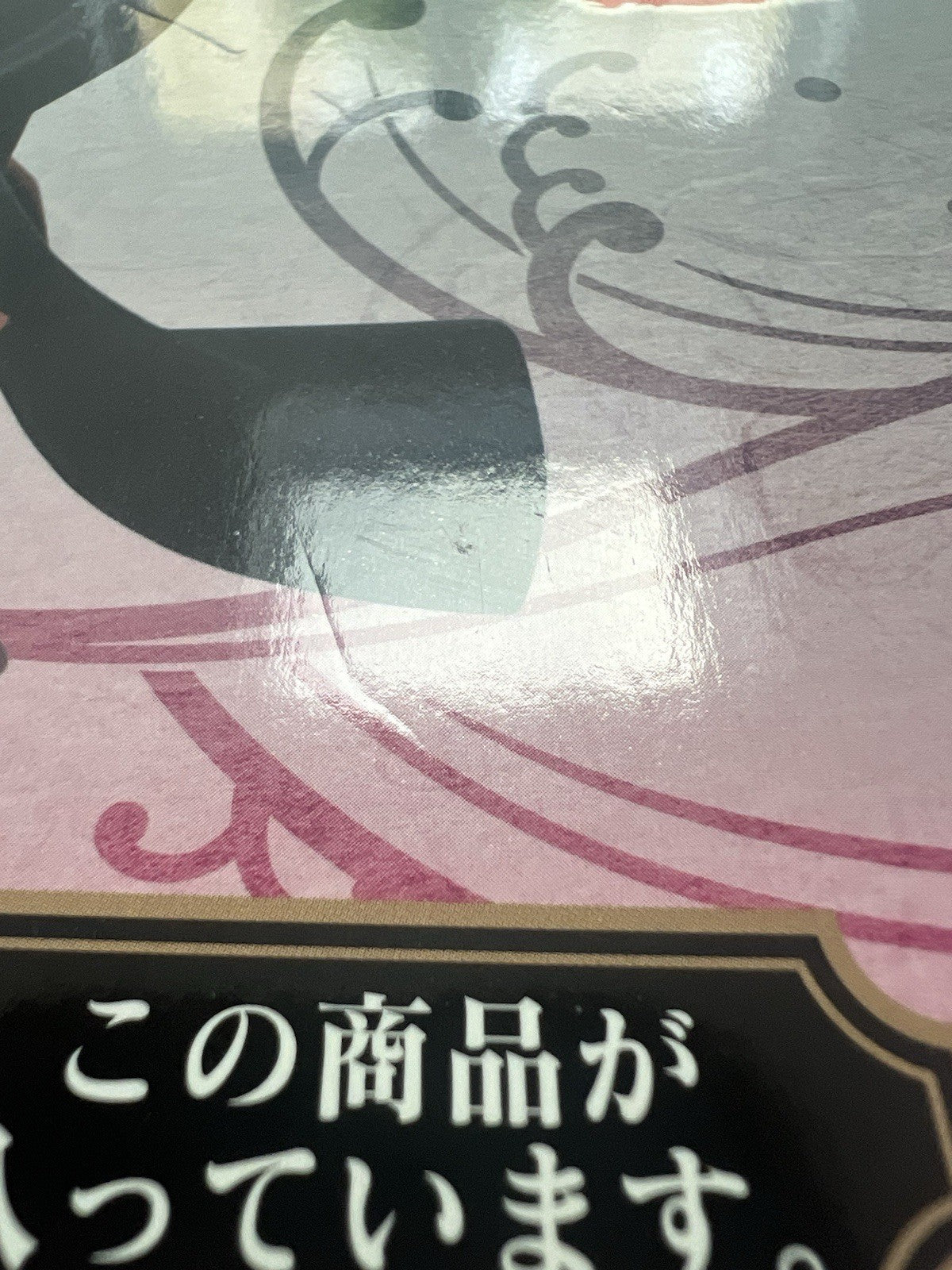 Demon Slayer: Kimetsu no Yaiba Nezuko Kamado Ichiban Kuji B Figure (B/1)