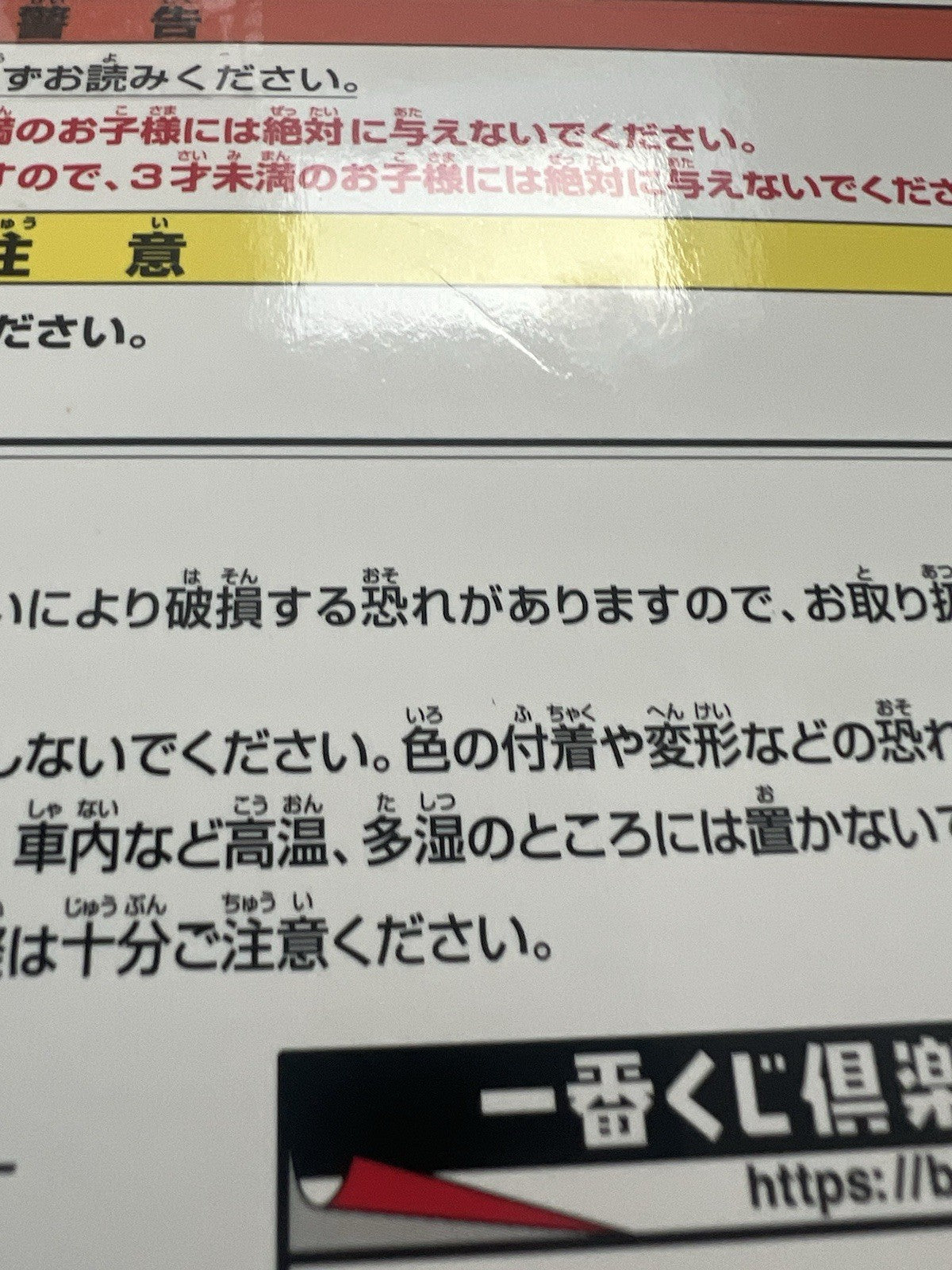 Demon Slayer: Kimetsu no Yaiba Nezuko Kamado Ichiban Kuji B Figure (B/1)