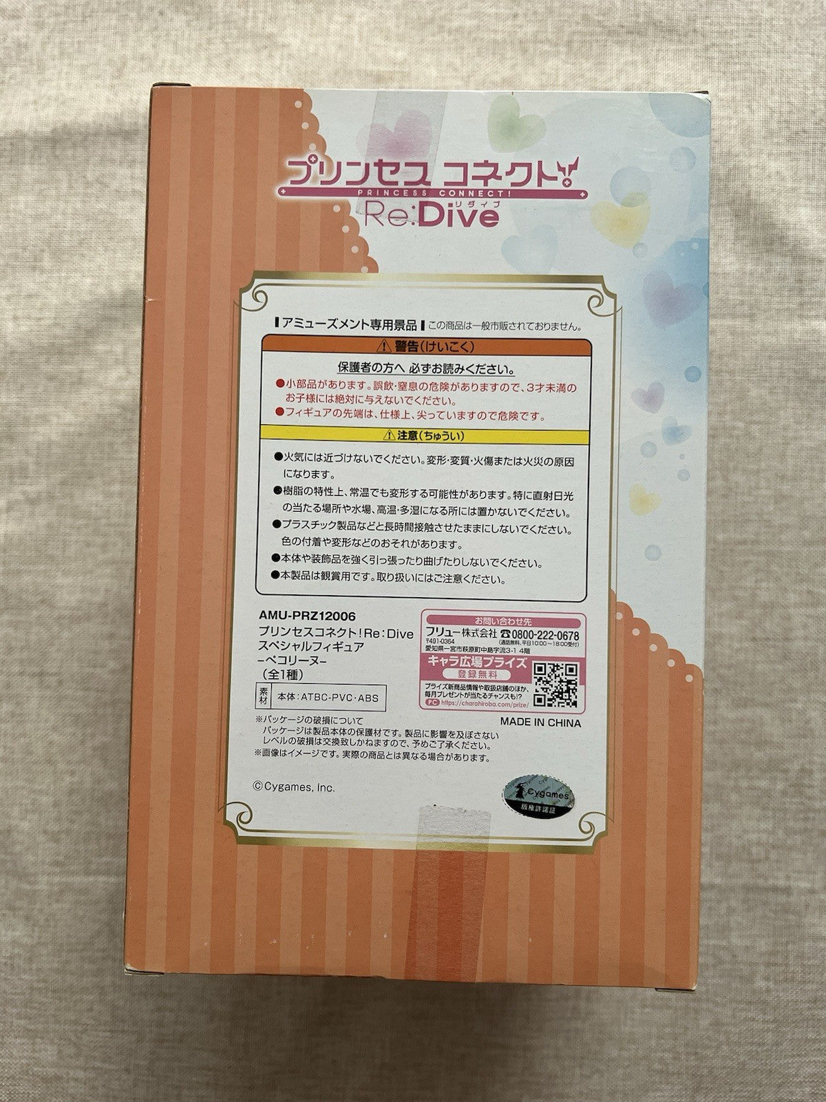 Princess Connect! Re:Dive: Pecorine Special Figure FuRyu (B/1)