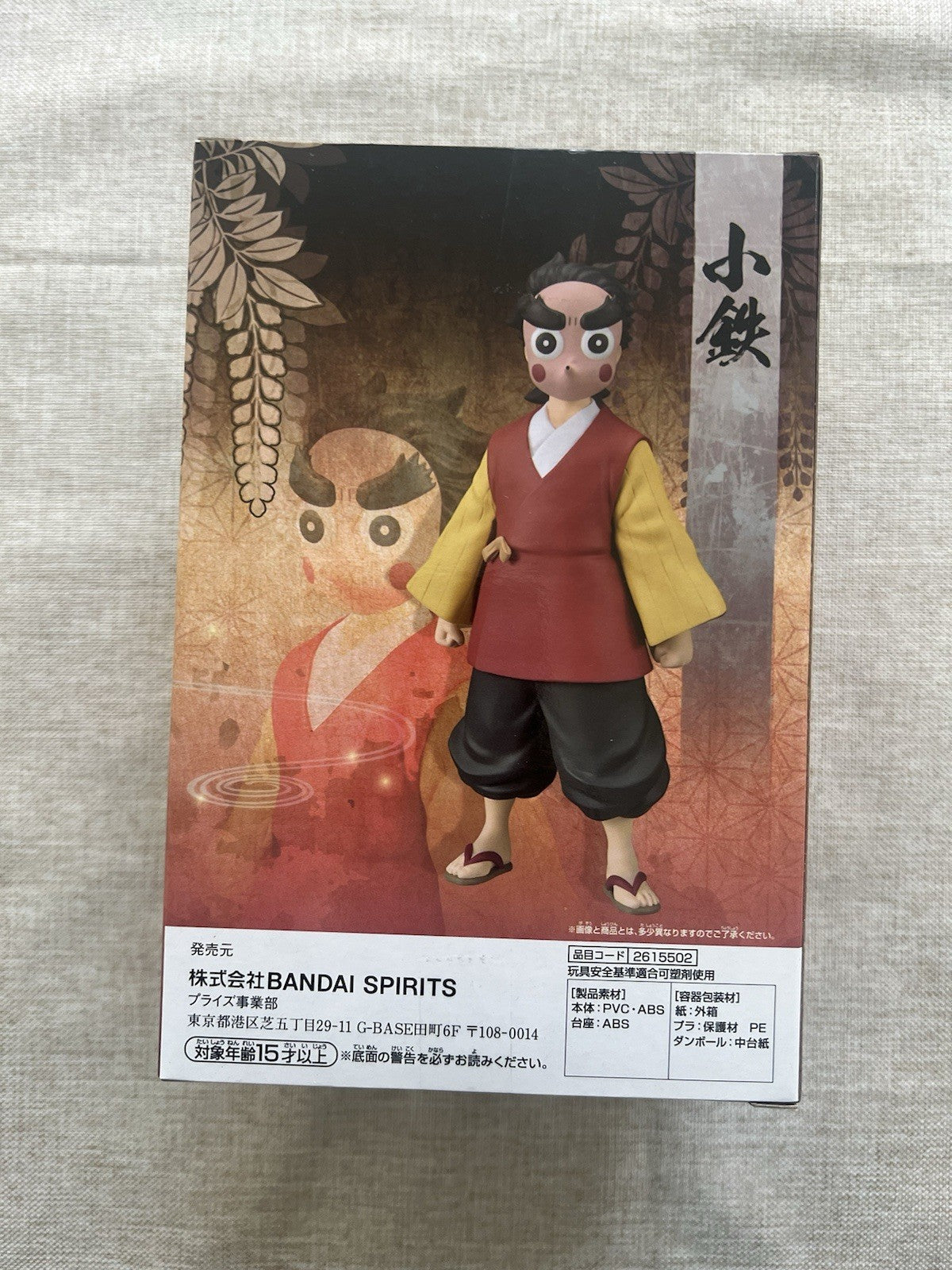 Demon Slayer Kotetsu Kizuna no Sou Vol 38 Figure Banpresto (B/1)