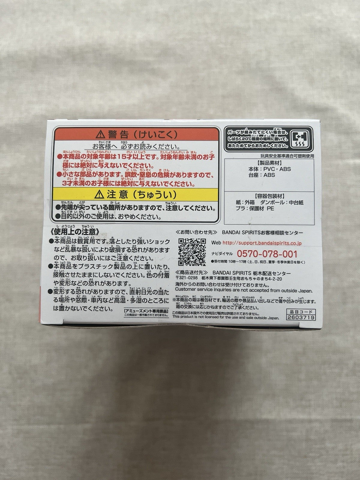 Asuka Langley Sohryu Q Posket Ver. A White Plugsuit Figure (B/1)