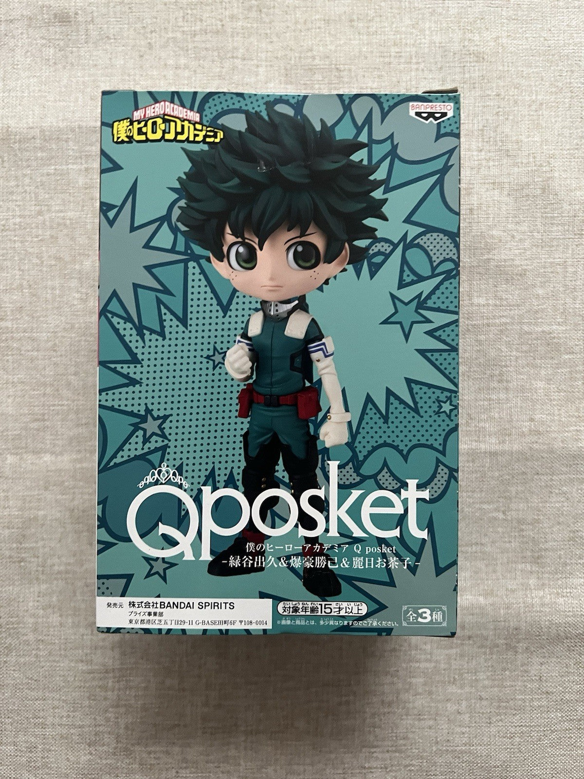 My Hero Academia Izuku Midoriya Q Posket Ver A Figure Banpresto (B/1)