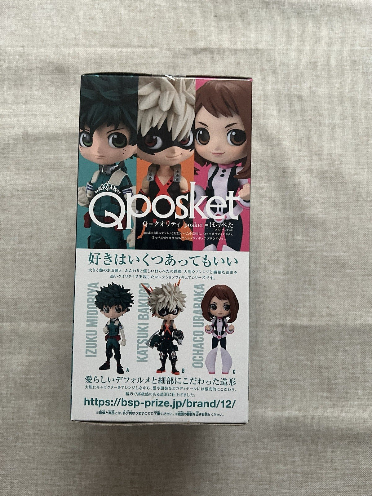 My Hero Academia Izuku Midoriya Q Posket Ver A Figure Banpresto (B/1)
