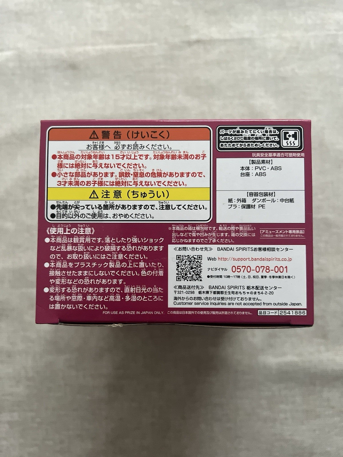 Demon Slayer Tsuyuri Kanao Q Posket Ver A Figure Banpresto (B/1)