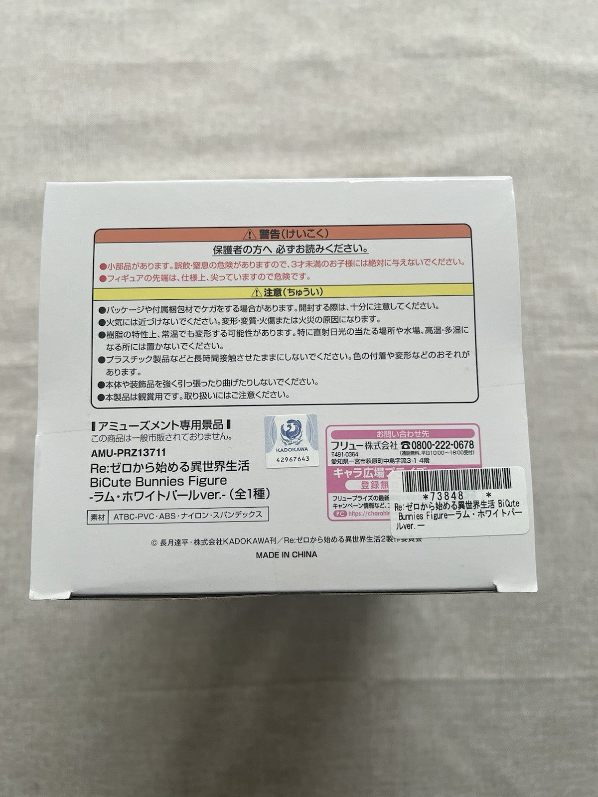 Re:ZERO Starting Life in Another World Ram BiCute Bunnies White Figure (B/1)