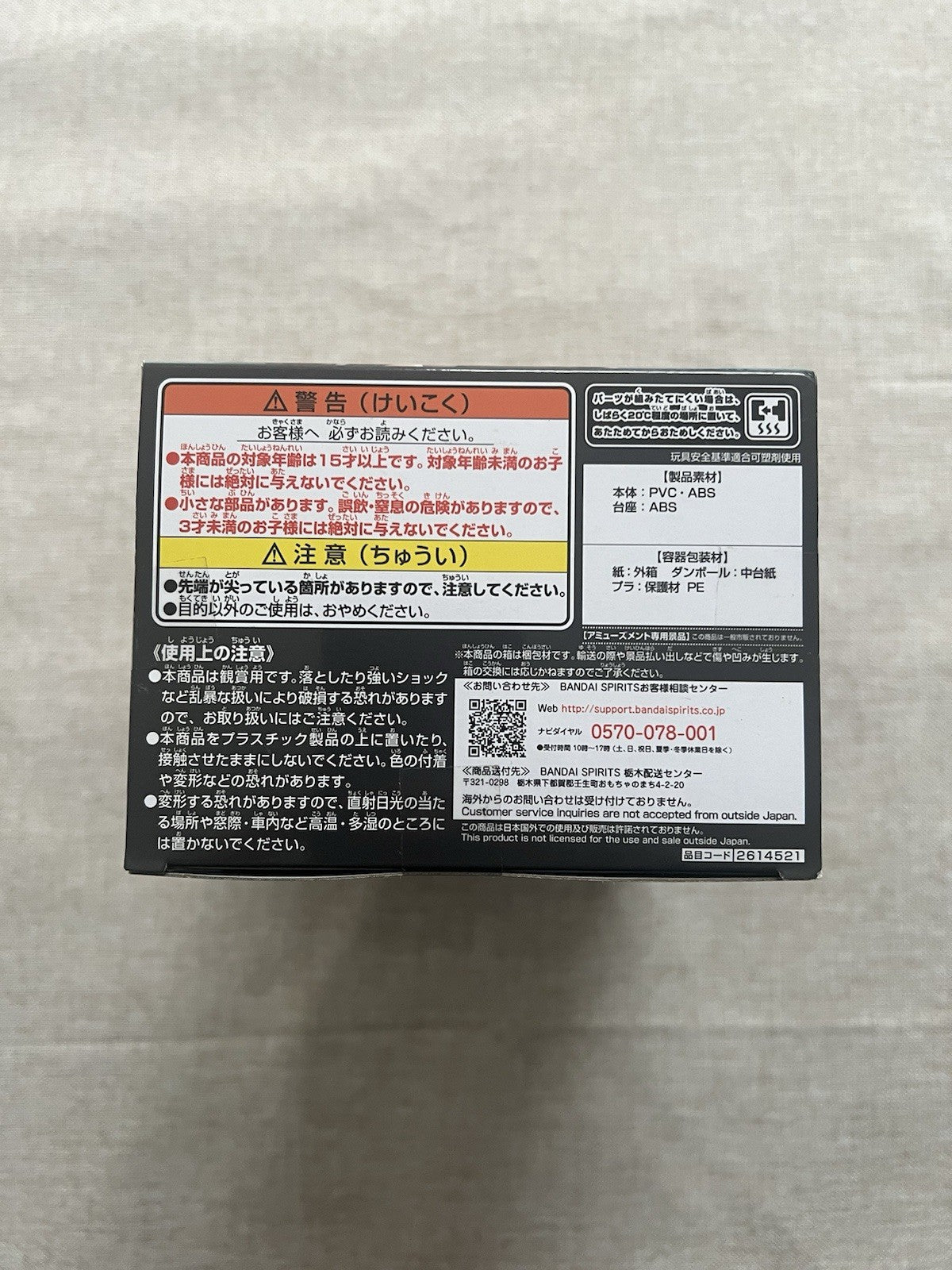 Naruto Shippuden Minato Namikaze Q posket Ver B Figure Banpresto (B/1)