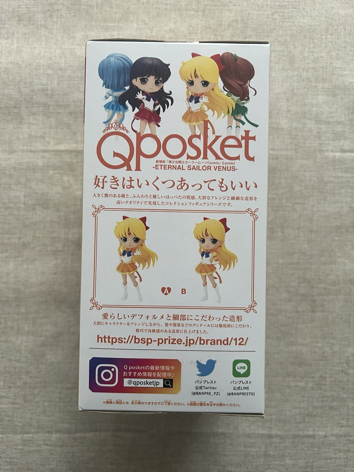 Sailor Moon Cosmos 30 Anniversary Eternal Sailor Venus Q posket A Figure (B/1)